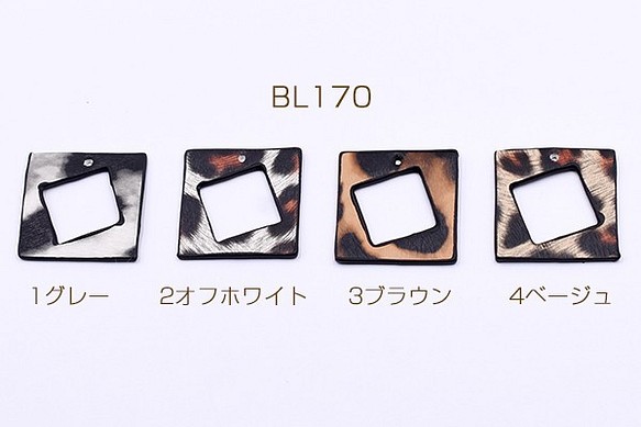 BL170_3 30個 PUレザーパーツ 正方形フレーム 1穴 28×28mm ヒョウ柄3×【10ヶ】 1枚目の画像