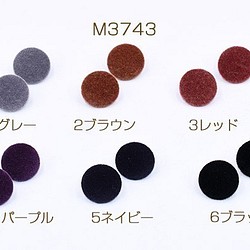 M3743-4 12個 高品質フロッキーピアス金具 丸型 15mm カン付き 3×【4ヶ】 1枚目の画像