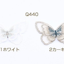 Q440-2 6個 刺繍ワッペン 胡蝶A 3.5×4.5cm 全2色 3×【2ヶ】 1枚目の画像