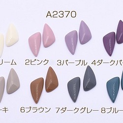 A2370-8 60個 高品質デコパーツ 樹脂パーツ 三角カット 11×23mm 3X【20ヶ】 1枚目の画像
