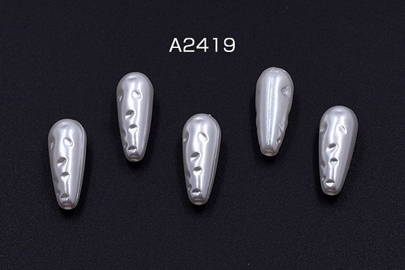 A2419 120個 ABS製 パールビーズ 雫型 8×19mm ホワイト 3X【40ヶ】 1枚目の画像
