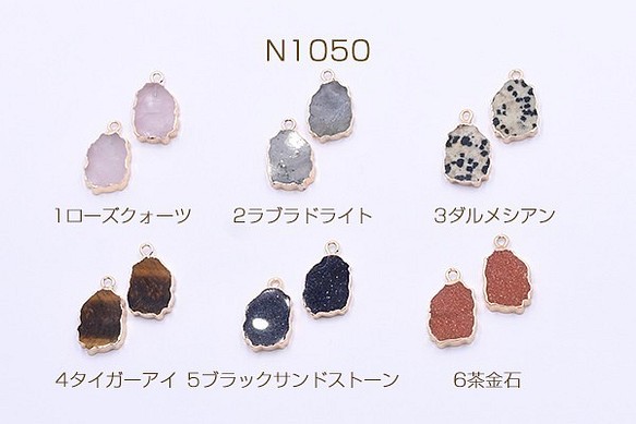 N1050-5 3個 天然石チャーム 不規則型 12×20mm ゴールド 3X【1ヶ】 1枚目の画像