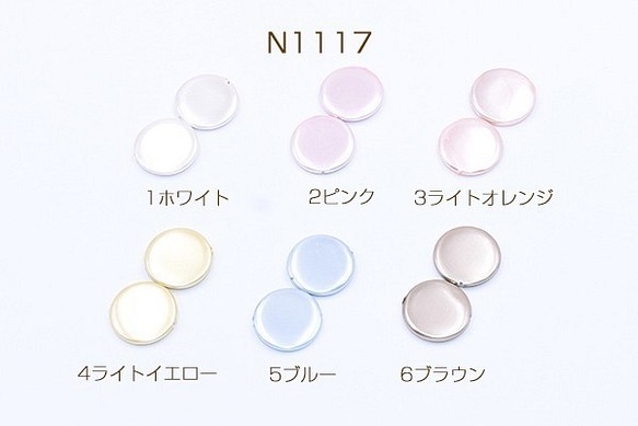 N1117-4 12個 高品質シェルビーズ コイン 20mm 天然素材 塗装 3X【4ヶ】 1枚目の画像