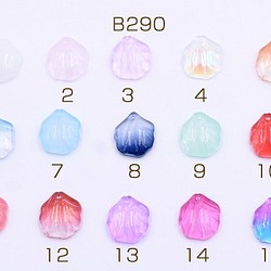 B290-1 60個 高品質チェコガラスチャーム 貝殻 1穴 14×16mm 全15色 3X【20ヶ】 1枚目の画像