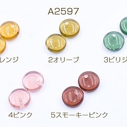 A2597-5 90個 高品質アクリルパーツ 透明 コイン 1穴 14mm 3X【30ヶ】 1枚目の画像