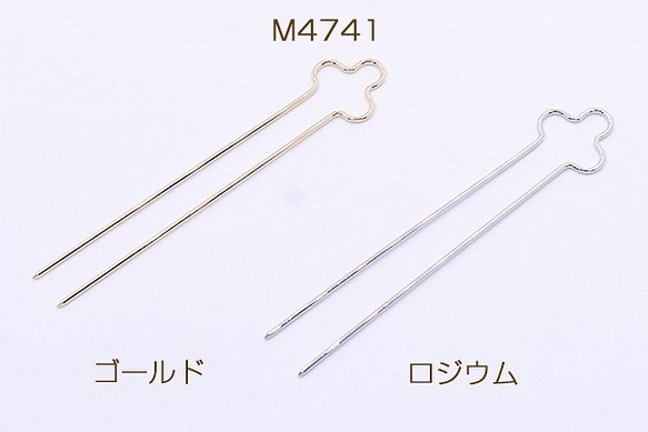 M4741-R 3個 かんざし 3X 定価 1ヶ 最大53%OFFクーポン 1.9×9.5cm