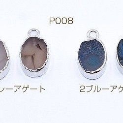 P008-2 3個 高品質天然石チャーム 楕円 カン付き 12×21mm ロジウム 3X【1ヶ】 1枚目の画像