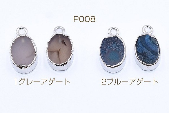 P008-2 3個 高品質天然石チャーム 楕円 カン付き 12×21mm ロジウム 3X【1ヶ】 1枚目の画像