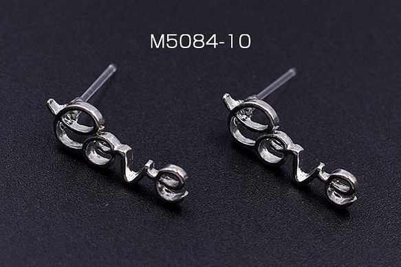 M5084-10 20個 樹脂ピアス アルファベットlove 7×20mm クリア/ロジウム 2X【10ヶ】 1枚目の画像
