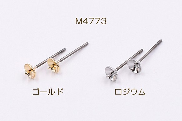 M4773-G 12個 チタンピアス金具 芯立丸皿 4mm 3x【4ヶ】 1枚目の画像