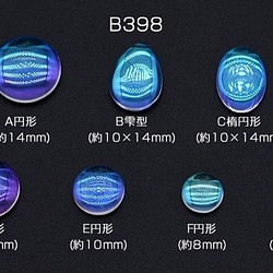 B398-D 60個 ガラスカボション 貼付けパーツ クリア 3X【20ヶ】 1枚目の画像