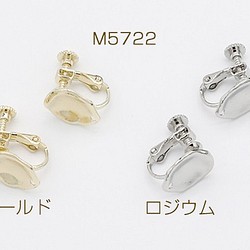 M5722-G 6個 デザインイヤリング ネジバネ式 不規則型 1穴 11×13mm 3X【2ヶ】 1枚目の画像