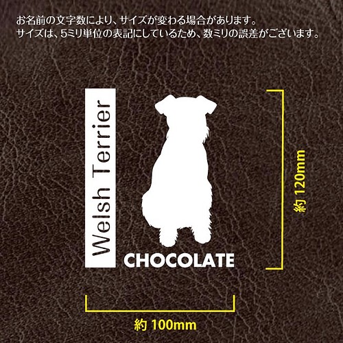 Myわんこシリーズ ウェルシュテリア おすわり正面 ステッカー 犬 クルマ おもちゃ ペット小物 Hina Plus 通販 Creema クリーマ ハンドメイド 手作り クラフト作品の販売サイト