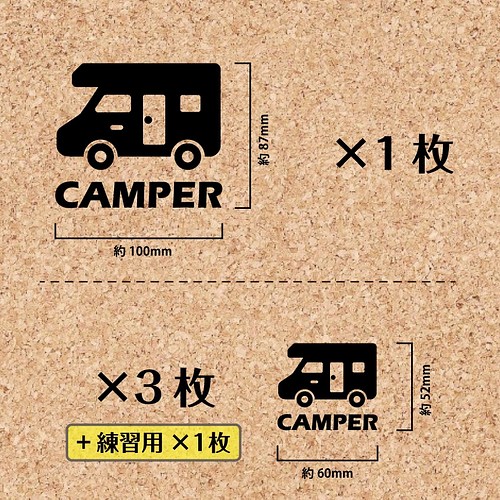 4枚+1セット＞ アウトドア キャンプ001 camp／キャンピングカー