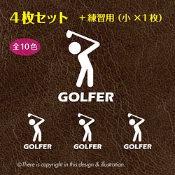 ＜4枚+1セット＞　ゴルフ001　golf／ショット ★ ステッカー 1枚目の画像