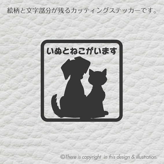 飛び出し防止ステッカー いぬねこシルエット001 犬猫 飛び出し防止 ステッカー シール ステッカー Hina Plus 通販 Creema クリーマ ハンドメイド 手作り クラフト作品の販売サイト