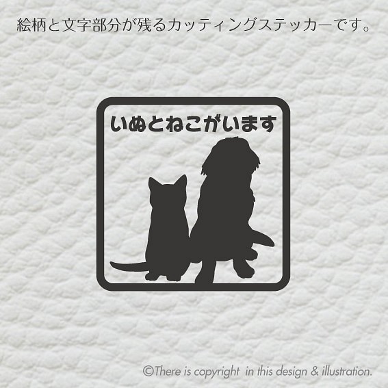 飛び出し防止ステッカー いぬねこシルエット002 犬猫 飛び出し防止 ステッカー シール ステッカー Hina Plus 通販 Creema クリーマ ハンドメイド 手作り クラフト作品の販売サイト