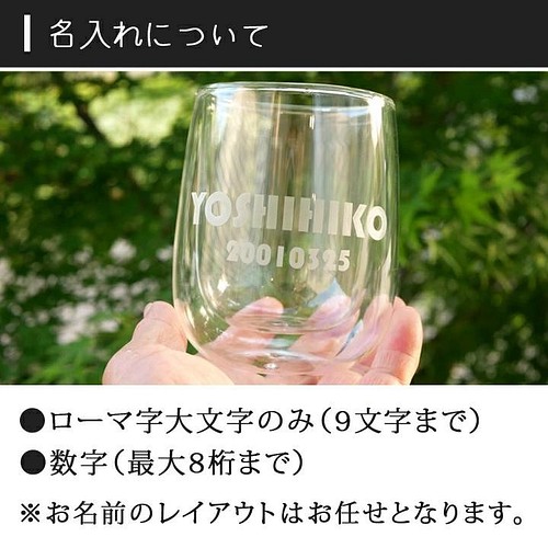 送料無料 ギフト 卒業記念 名入れ 耐熱ダブルウォールお洒落グラス Ki101 グラス カップ 酒器 記念日のお店 通販 Creema クリーマ ハンドメイド 手作り クラフト作品の販売サイト