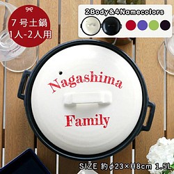 文字入れ 鍋・土鍋 のおすすめ人気通販｜Creema(クリーマ) 国内最大の