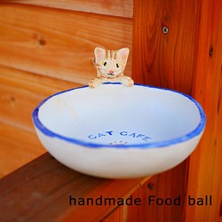 【送料無料】ペットつき フードボール 小 茶トラ 猫 fpet24 1枚目の画像