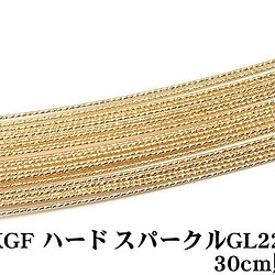14KGF ワイヤー[ハード] 22GA（0.64mm）［スパークルグリッター］【30cm販売】(14K-63SGWI 1枚目の画像