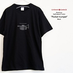 ポケットトランペットのTシャツ  プレミアム仕様【ブラック】やや厚め生地のハイグレード半袖クルーネック 1枚目の画像