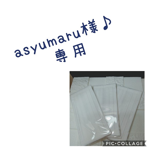 asyumaru様♪専用ハンドメイド男性用プリーツマスク3枚 1枚目の画像