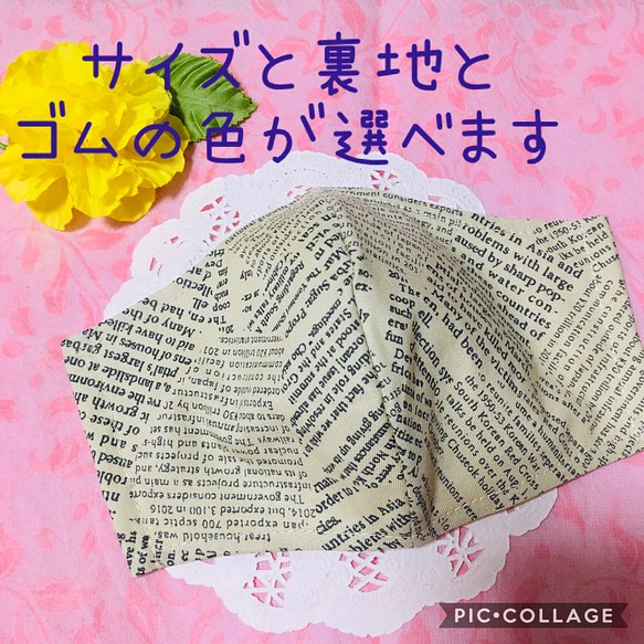 サイズ と 裏地 が 選べる 立体マスク 布マスク 男性用 女性用 子供用 かっこいい おしゃれ 英字柄 シンプル 英語 マスク 雪 通販 Creema クリーマ ハンドメイド 手作り クラフト作品の販売サイト