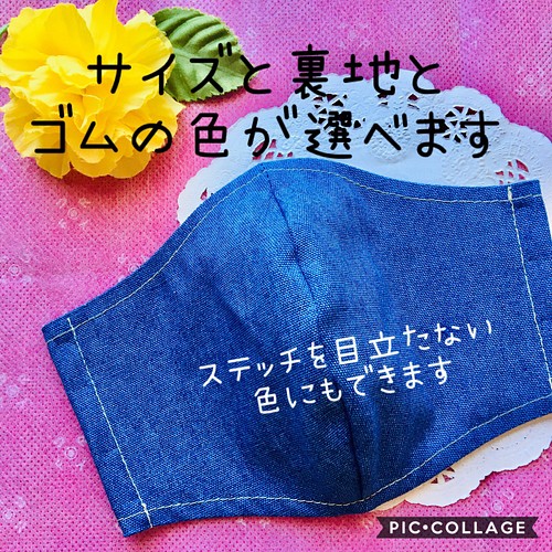 サイズ と 裏地 が 選べる 立体マスク 布マスク 男性用 女性用 子供用 おしゃれ かっこいい 無地 シンプル デニム マスク 雪 通販 Creema クリーマ ハンドメイド 手作り クラフト作品の販売サイト