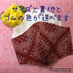 サイズ と 裏地 が 選べる 立体マスク 布マスク 男性用 女性用 子供用 かっこいいマスク ペイズリー 赤 仕事用 マスク 雪 通販 Creema クリーマ ハンドメイド 手作り クラフト作品の販売サイト