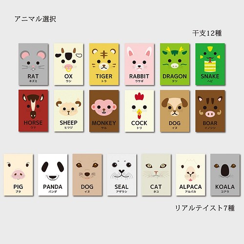 動物の名前を日本と英語でアニマルフェイスカードｌ版サイズ12枚セット 送料込み おもちゃ 人形 Fomhar 通販 Creema クリーマ ハンドメイド 手作り クラフト作品の販売サイト