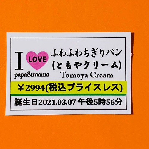 ふわふわ ちぎりパン 赤ちゃん ベビー 寝相アート ベビーアート 誕生日 記念日 アルバム その他素材 かなすけ 通販 Creema クリーマ ハンドメイド 手作り クラフト作品の販売サイト