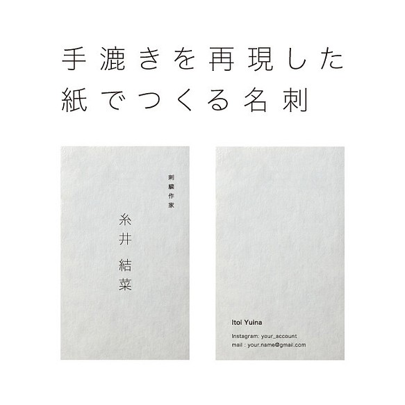 手漉きのような風合い シンプル デザイン 名刺 日本全国送料無料 カード レター Conidesign 通販 Creema クリーマ ハンドメイド 手作り クラフト作品の販売サイト