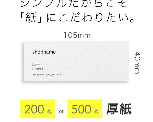 ナチュラル 質感 厚紙 横長 アクセサリー 台紙 オーダー バガス紙 105