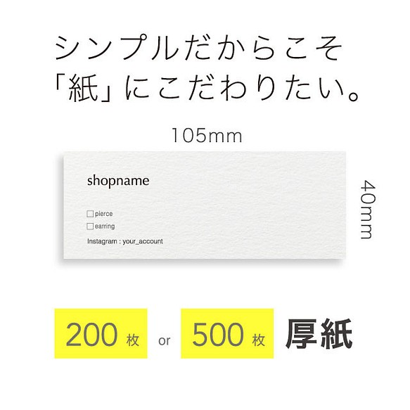 ナチュラル 質感 厚紙 横長 アクセサリー 台紙 オーダー バガス紙 105