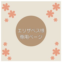 エリザベス専用ページ ミラープレート☆丸形【車いすマーク（車椅子