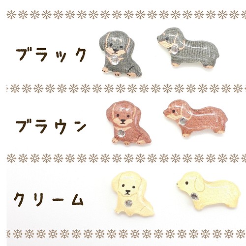 可愛い ダックスピアス 小さい 動物 犬 レジン サージカルステンレス ノンホールピアス 金属アレルギー アシンメトリー ピアス えりん 通販 Creema クリーマ ハンドメイド 手作り クラフト作品の販売サイト