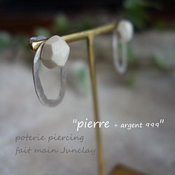 ” pierre + O type silver 999 (2way) ” Ceramic earrings &amp; ear 第1張的照片