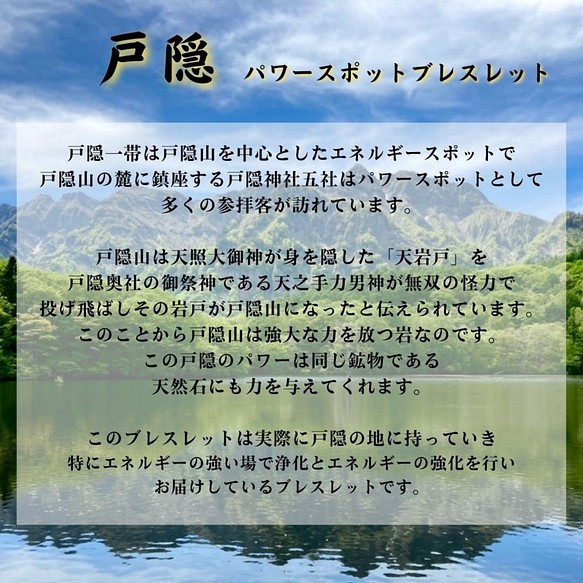 九頭龍ブレスレット ◇戸隠山・御神水浄化◇】天然石ブレスレット 龍神