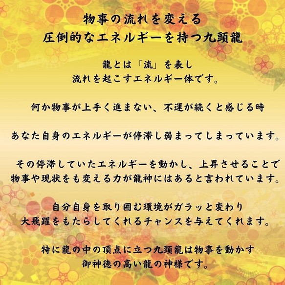 九頭龍ブレスレット ◇戸隠山・御神水浄化◇】天然石ブレスレット 龍神