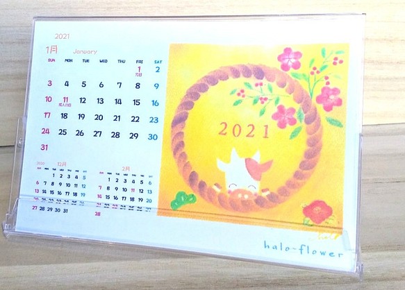 2021年 パステルアート卓上カレンダー(プレゼント付き) 1枚目の画像