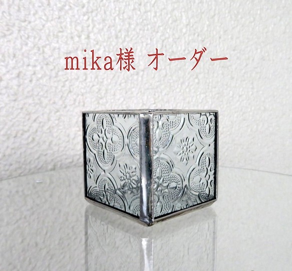 mika様 オーダー 花柄模様のフローラガラス のキャンドルホルダー