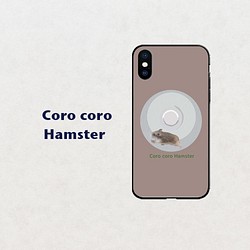 【コロコロハムスター 】ココア  スマホケースiphone android ほぼ全機種対応 1枚目の画像