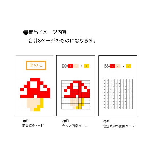 送料無料 秋を楽しむ猫ちゃん ステッチ図案 編み図 パターン Miki 通販 Creema クリーマ ハンドメイド 手作り クラフト作品の販売サイト