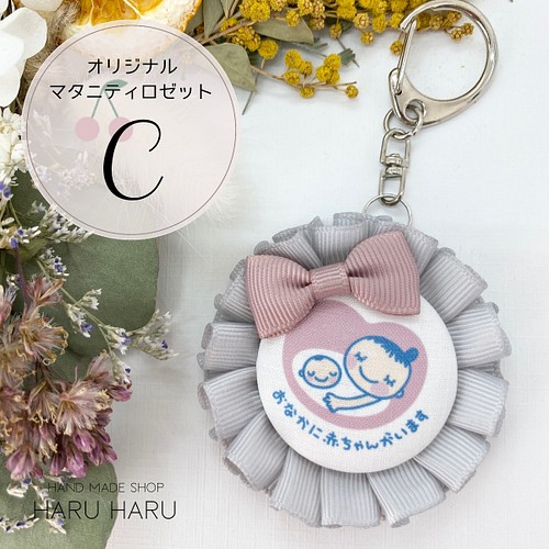 絶妙なデザイン 【jn03】完成品販売♡ マタニティロゼット - kupplin.com