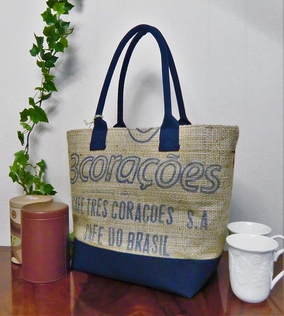 コーヒー 麻袋バッグ　ＭＷ　トートバッグ 　ブラジル　紺色帆布 　豆袋をリメイクした麻バッグ 1枚目の画像