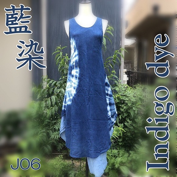 藍染 Indigo インディゴ ノースリーブ ワンピース ロング マキシ 夏 フレア グラデーション J06 1枚目の画像