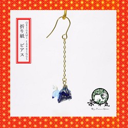 Origami GOLDFISH earrings【1pair】 第1張的照片