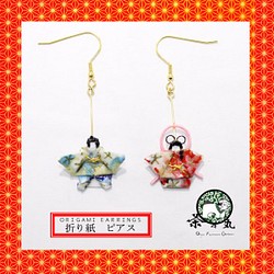 Origami ORIHIME HIKOBOSHI  earrings【1pair】 第1張的照片