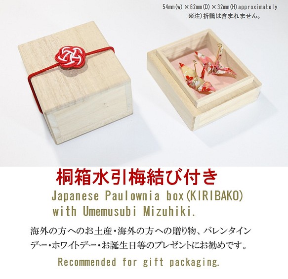 Japanese paulownia box with MIZUHIKI UMEMUSUBI. 第1張的照片